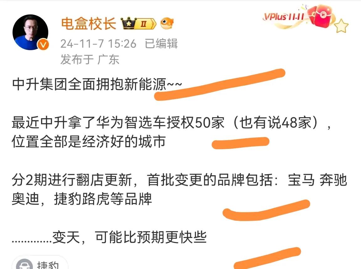 中国最大的BBA经销商巨头——中升集团，居然悄咪咪地跟鸿蒙智行“谈恋爱”啦！ 而