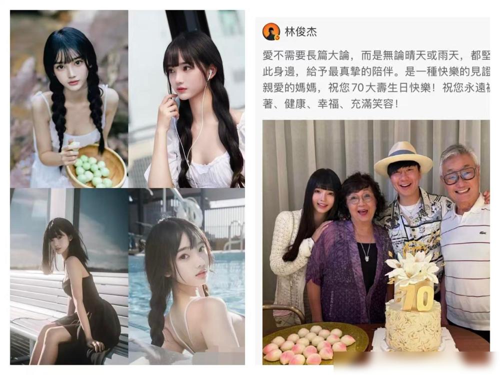 太羡慕林俊杰了，他吃的可太好了！两个人相差21岁不说。

最近关于他女朋友Ann