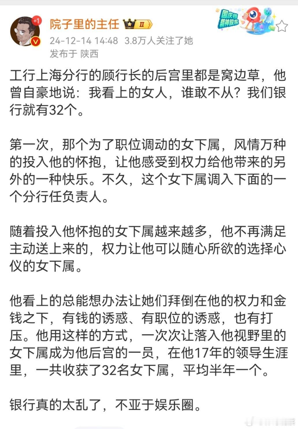 权利是最好的春药，其实权力还是魔力致幻剂。当谁手握绝对权力后，就容易迷失心智，从
