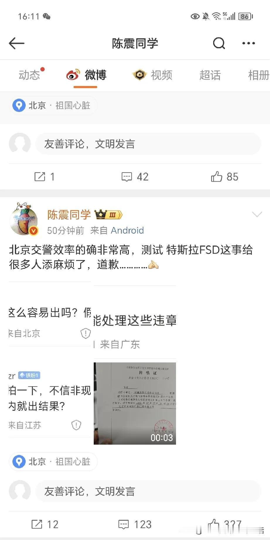 陈同学，
fsd，
效果怎么样？