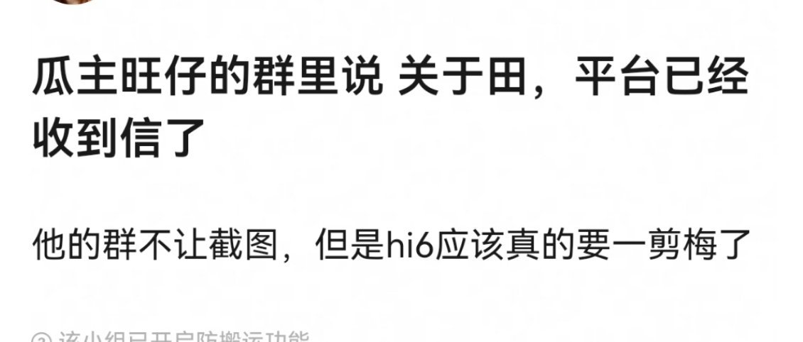 一想到你好星期六要连夜删镜头就笑出声 ，迫不及待就捧脏男人，马桶台惯犯了 ​​​