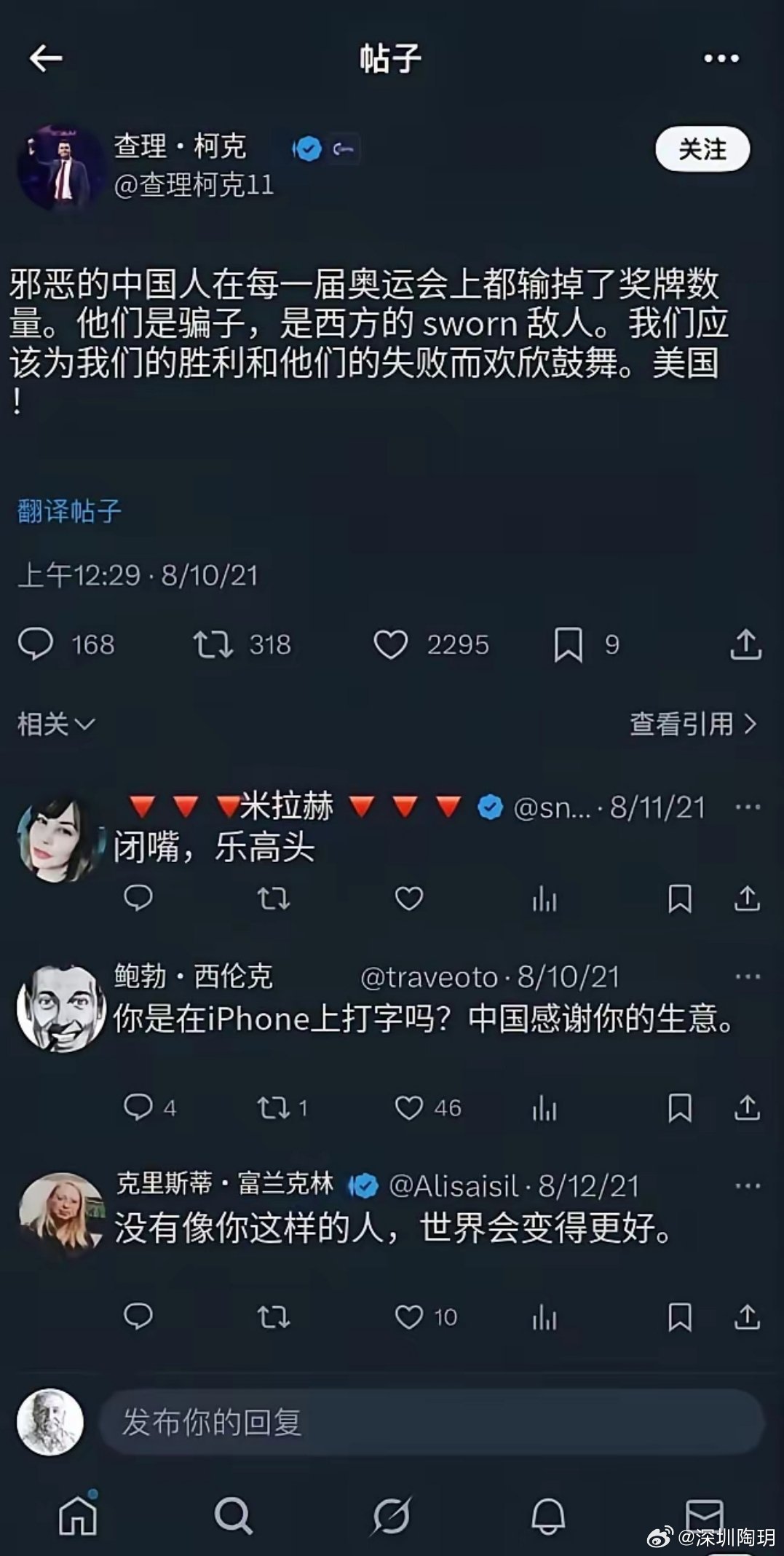 噢，原来查理·柯克是这样的人![允悲] ​​​