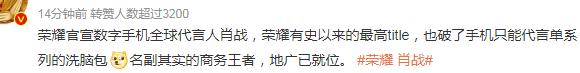 又是打破惯例，品牌首个全球title！品牌首个全球代言人，打破手机只能代言单系列