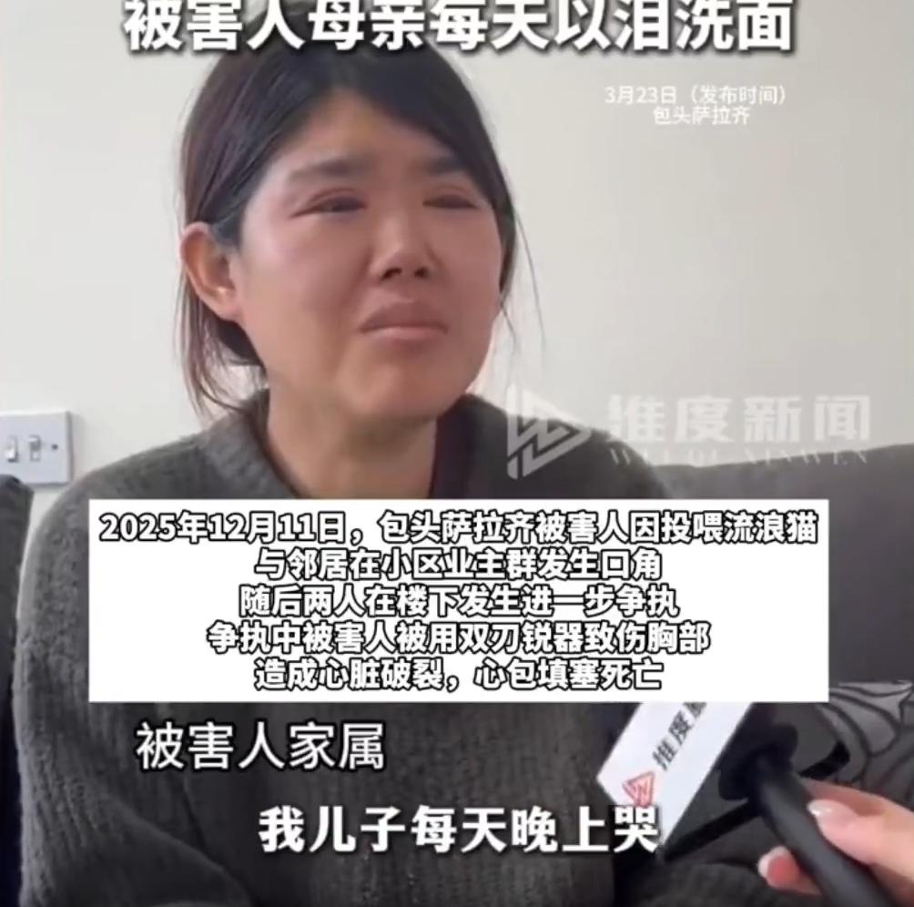 太不值了！内蒙古包头，一男子经常在小区里面投喂流浪猫，可这样的行为去引起了一位邻