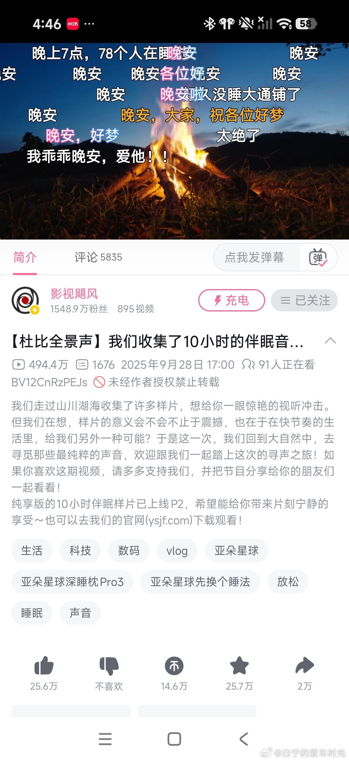 在飞机上我只在听的10小时大自然环境音，非常适合伴睡。当然，我们的播客也很适合，