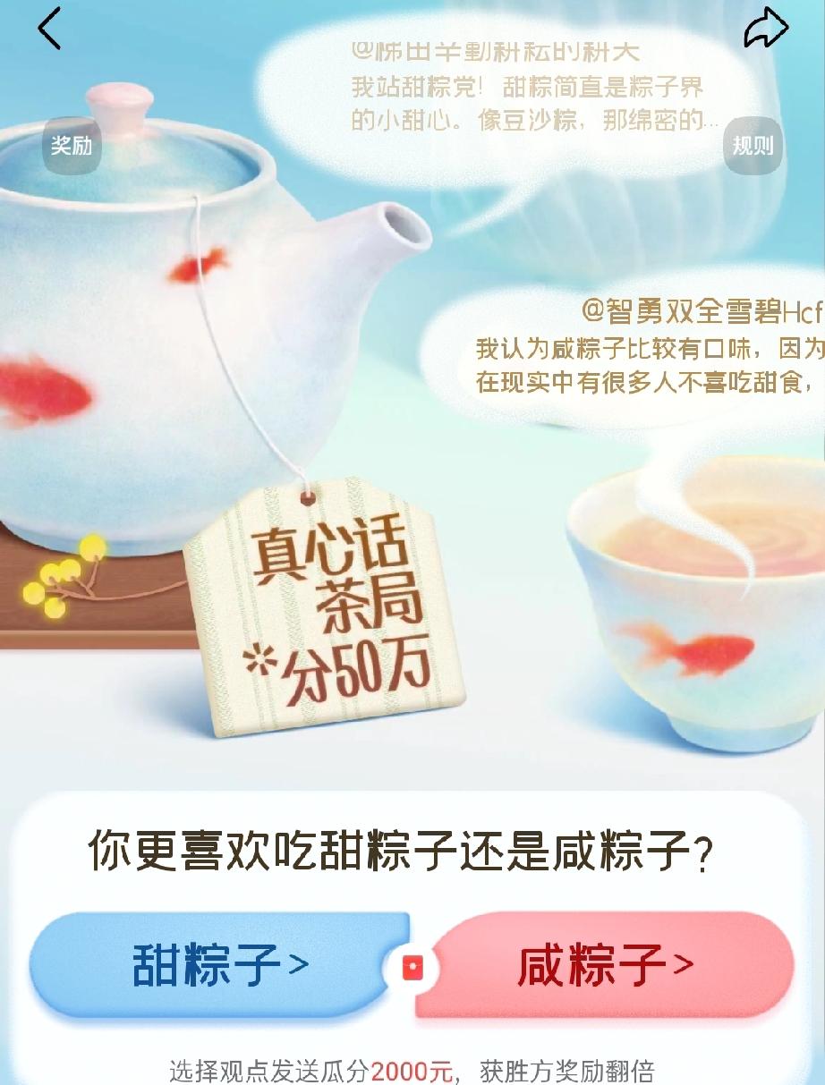 我认为甜粽子
          我认为甜粽子好吃，也更有粽子独有的味道。