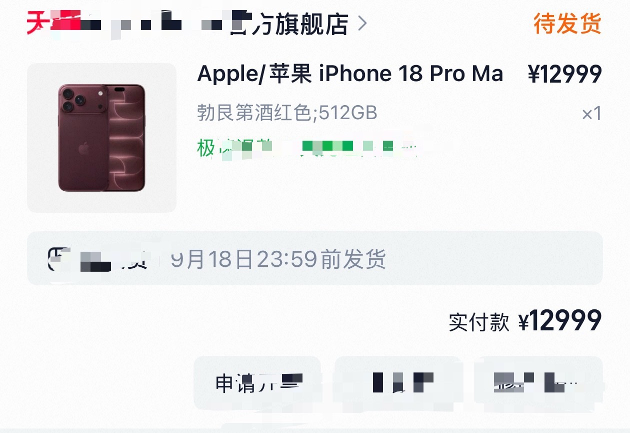 苹果18 抢不到这个得一直刷，一直进，反复刷反复进，好在抢了一台首批，这只是个开