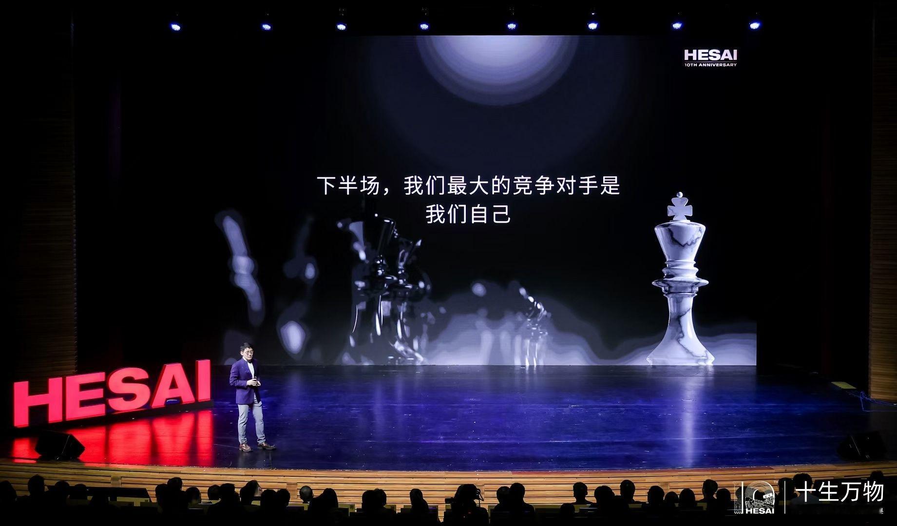 禾赛十年了，时间过的好快！李一帆在十年大会上这三张PPT值得思考，在激烈市场竞争