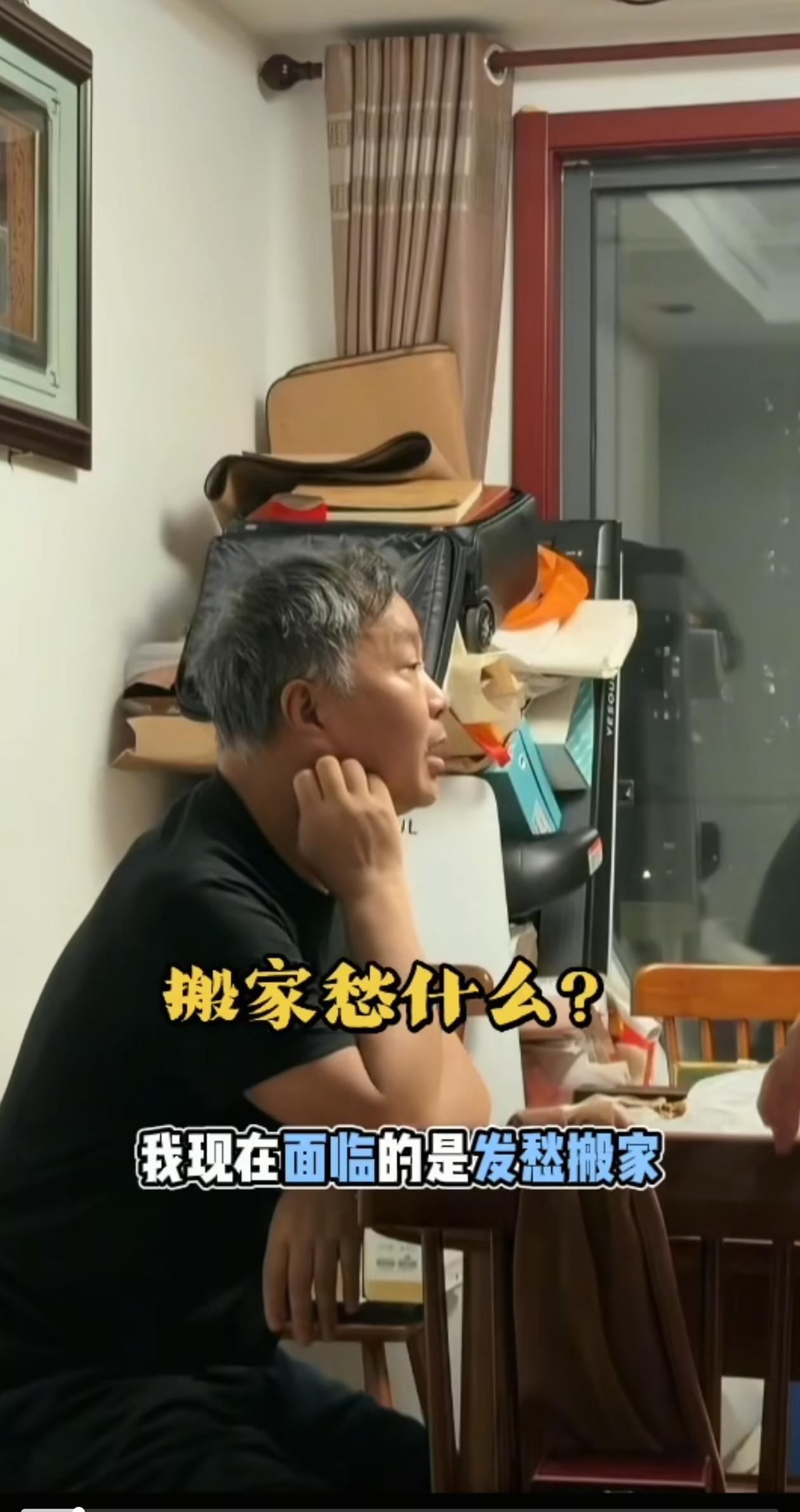沈巍称，当下最让他发愁的事儿便是搬家。有几大桶粉丝买的衣服，还有书，有从白鹤和松