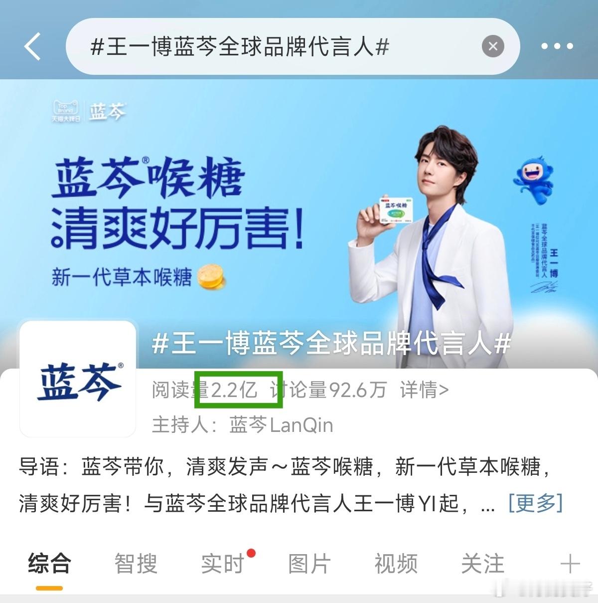 官宣五小时阅读量2.2亿+ ​​​