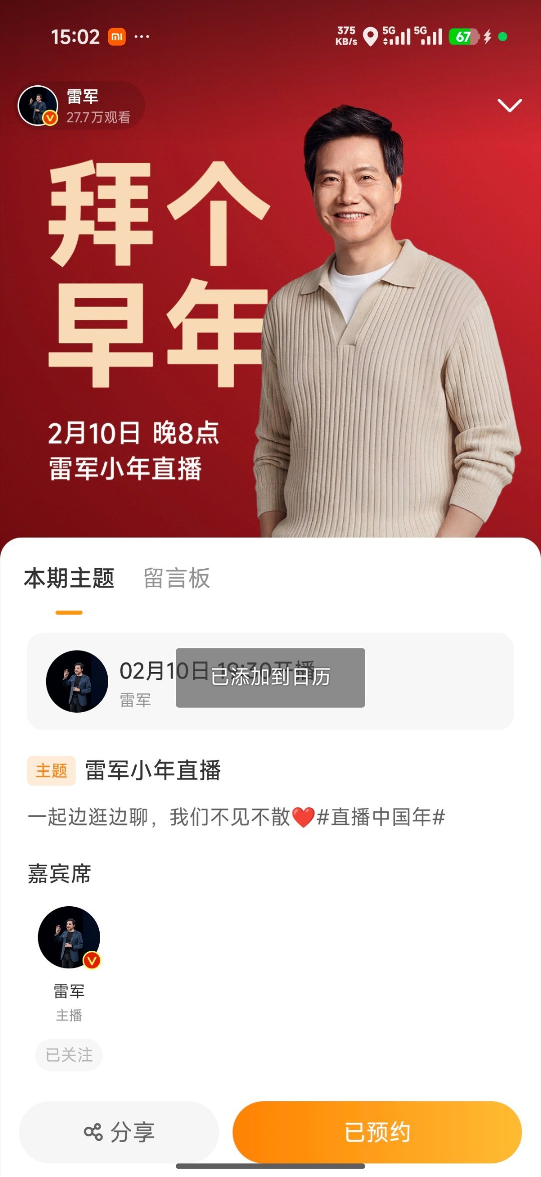 年前的活全部干完了，准备回家，希望今晚可以躺早家里的沙发上看直播 