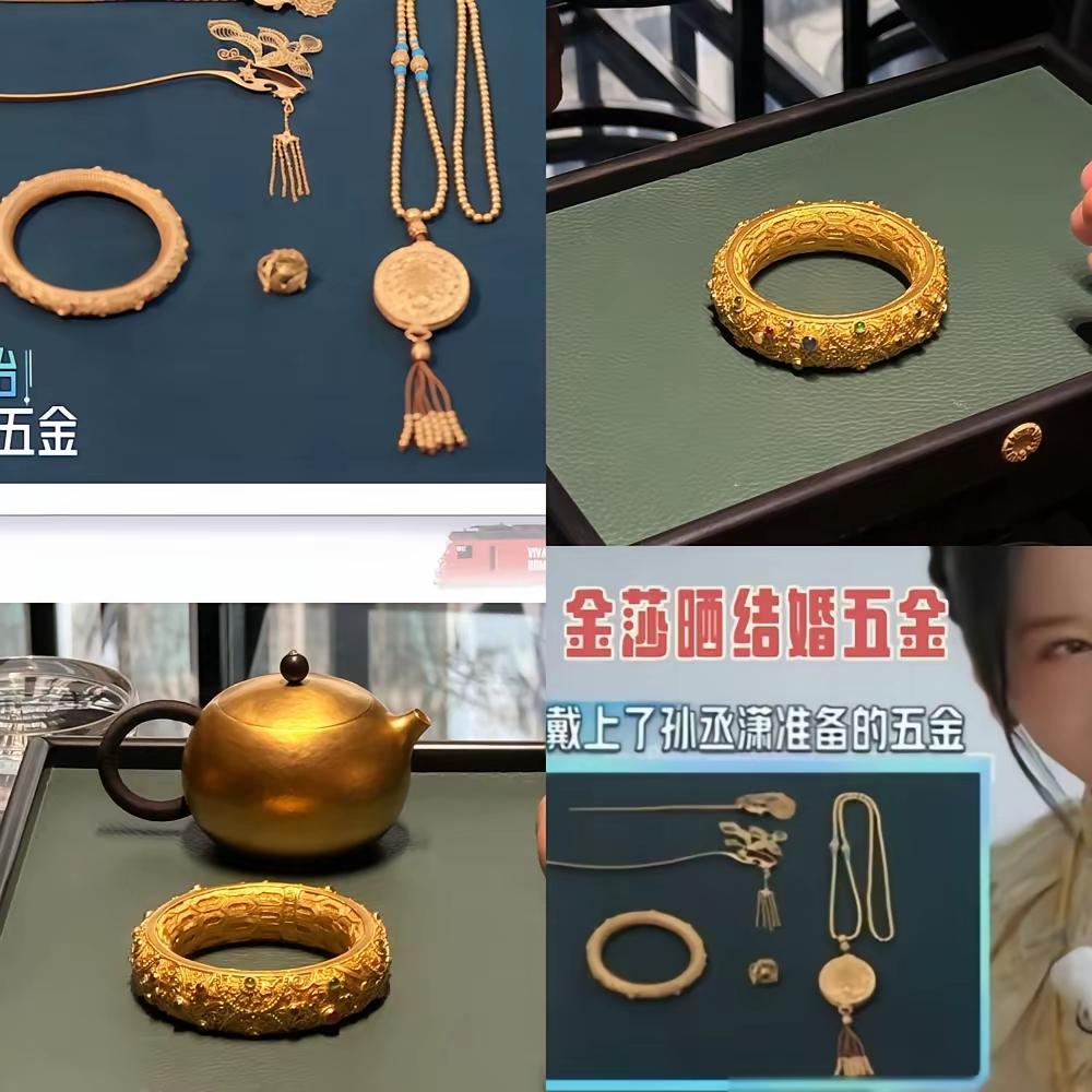 金莎老公送的五金，最近被扒出工费比金价还贵。有人说这是“冤大头”，我倒觉得，这才