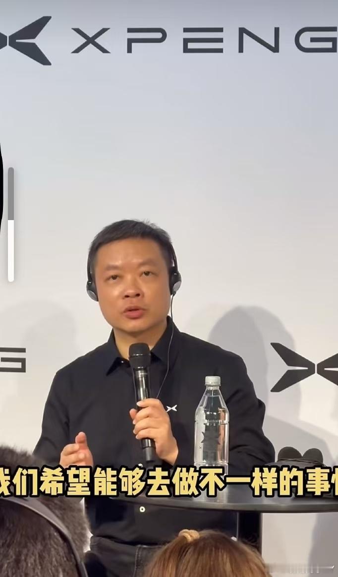何小鹏称小鹏与比亚迪是不同的模式看完发布会后何小鹏的采访，瞬间明白总拿两家对比其