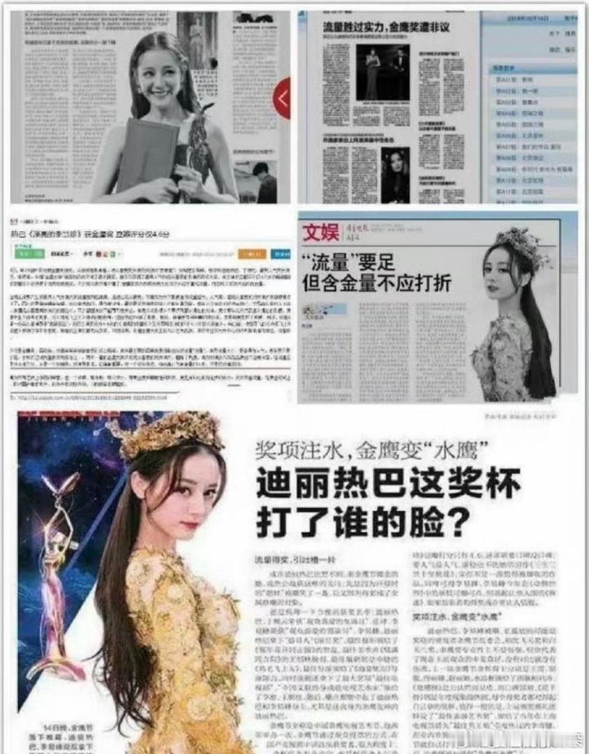 八年无一媒体出来认证，中国银幕好伟大，第一次站出来认证。中国银幕认证迪丽热巴90