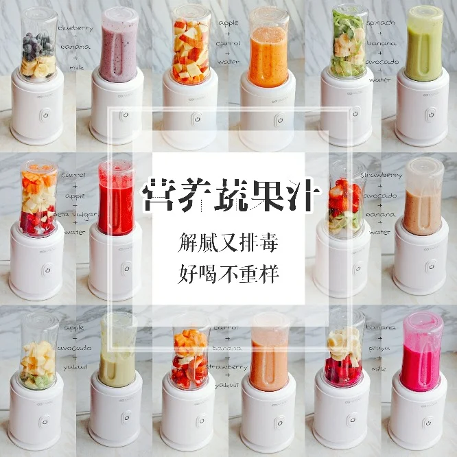 极简健康蔬果汁配方解密，大写的GET！