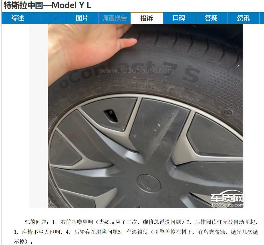 特斯拉YL的悬架问题还在持续发酵，因为单一问题导致批量集中投诉的，在特斯拉历史上