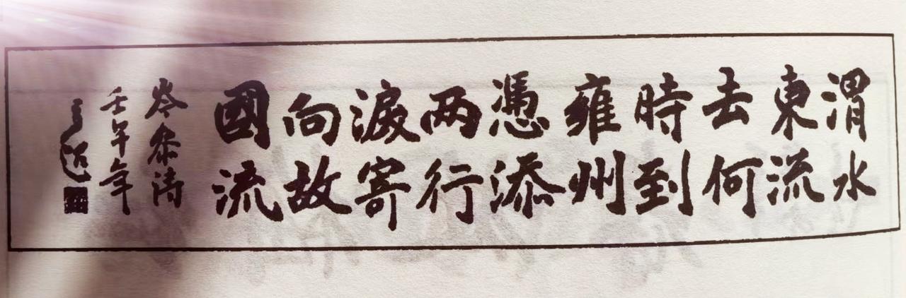 这串话乍一看有点让人摸不着头脑，但“古风书法”这几个字一下就把人拉进了充满古韵的