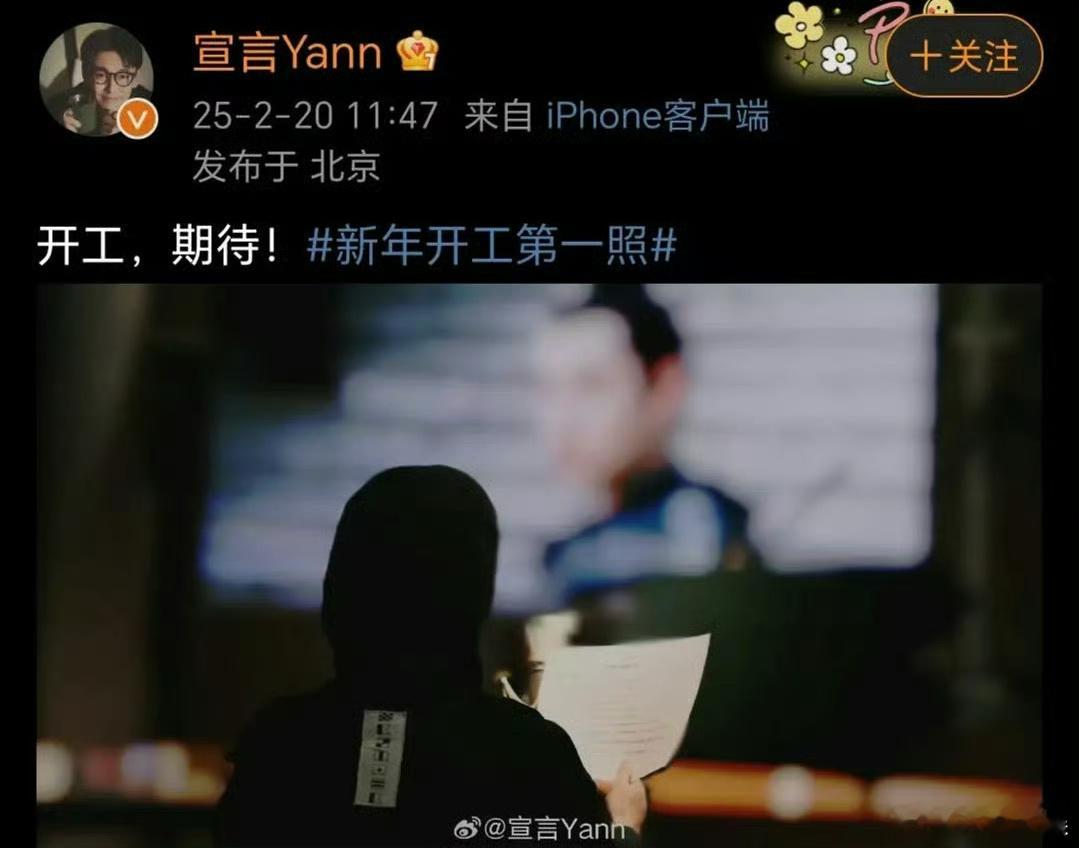 杨紫《簪中录》真的要来了[求关注]男二微博晒了补配音的图！！ 