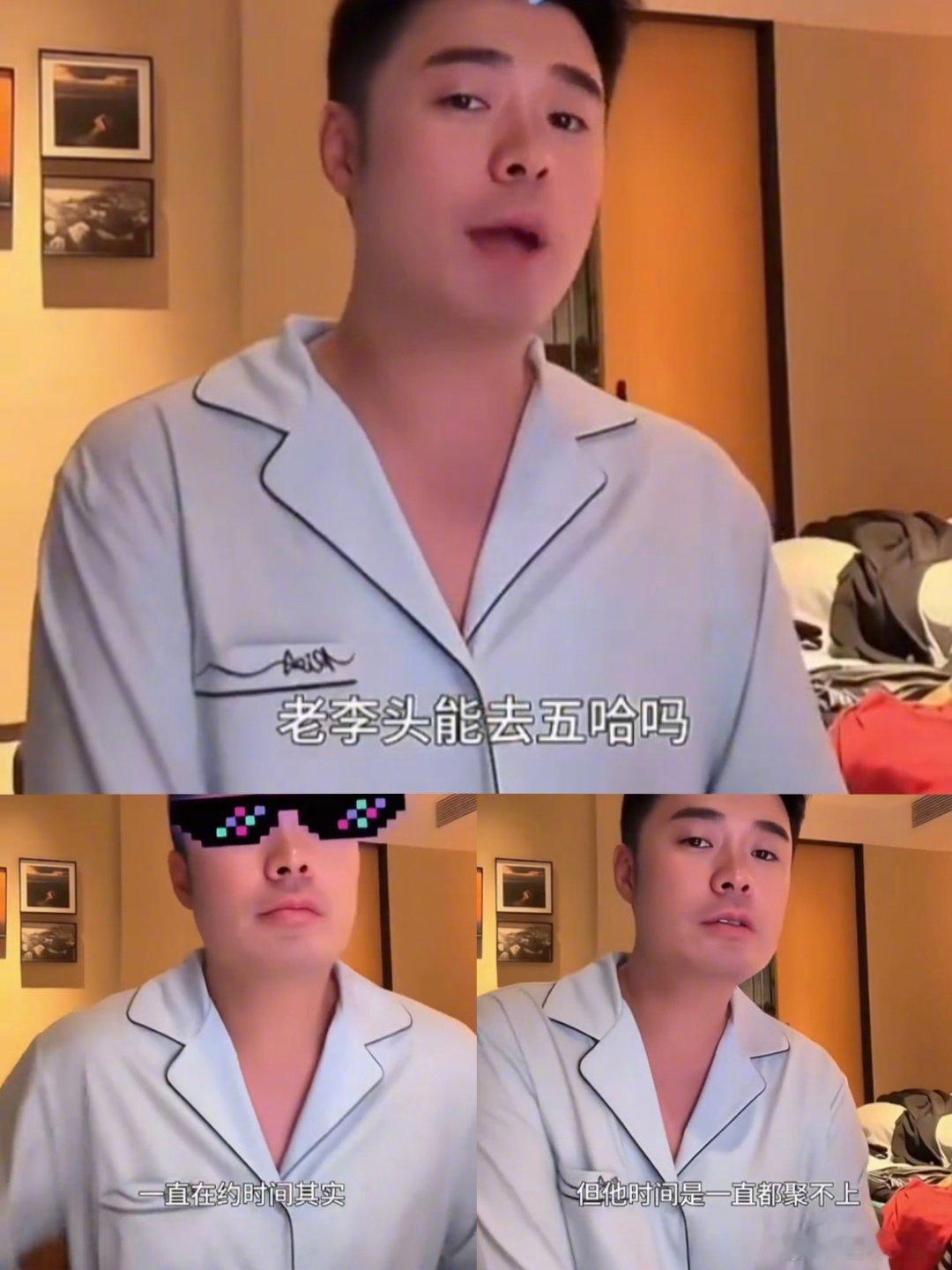 “老李头”“一直在约时间”这事听我的，我同意李晨上五哈！陈赫回应邀请李晨上五哈
