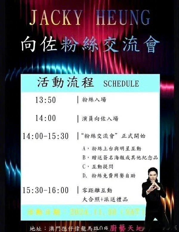 这个世界终究还是颠了，向佐都有这么多粉丝了……不仅有粉丝见面会，还有各种声势浩大