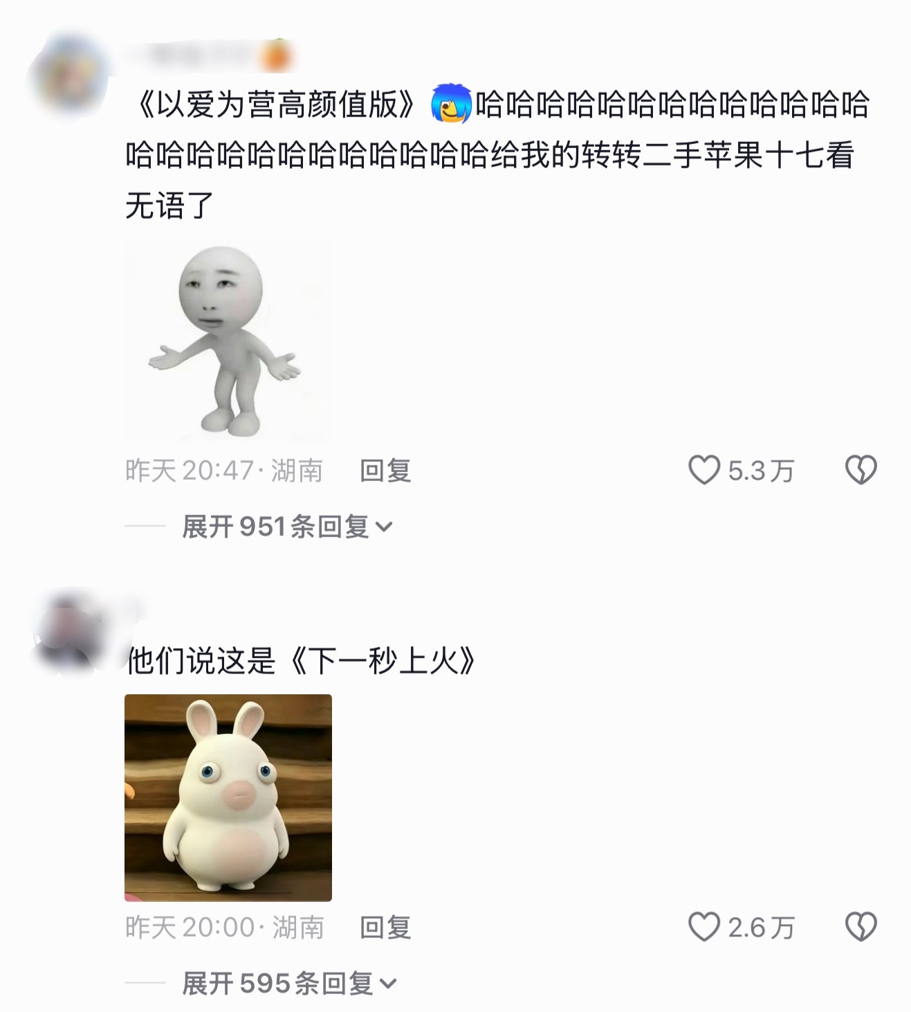 🚢以后离带火字的剧远点，这已经是第三部了…