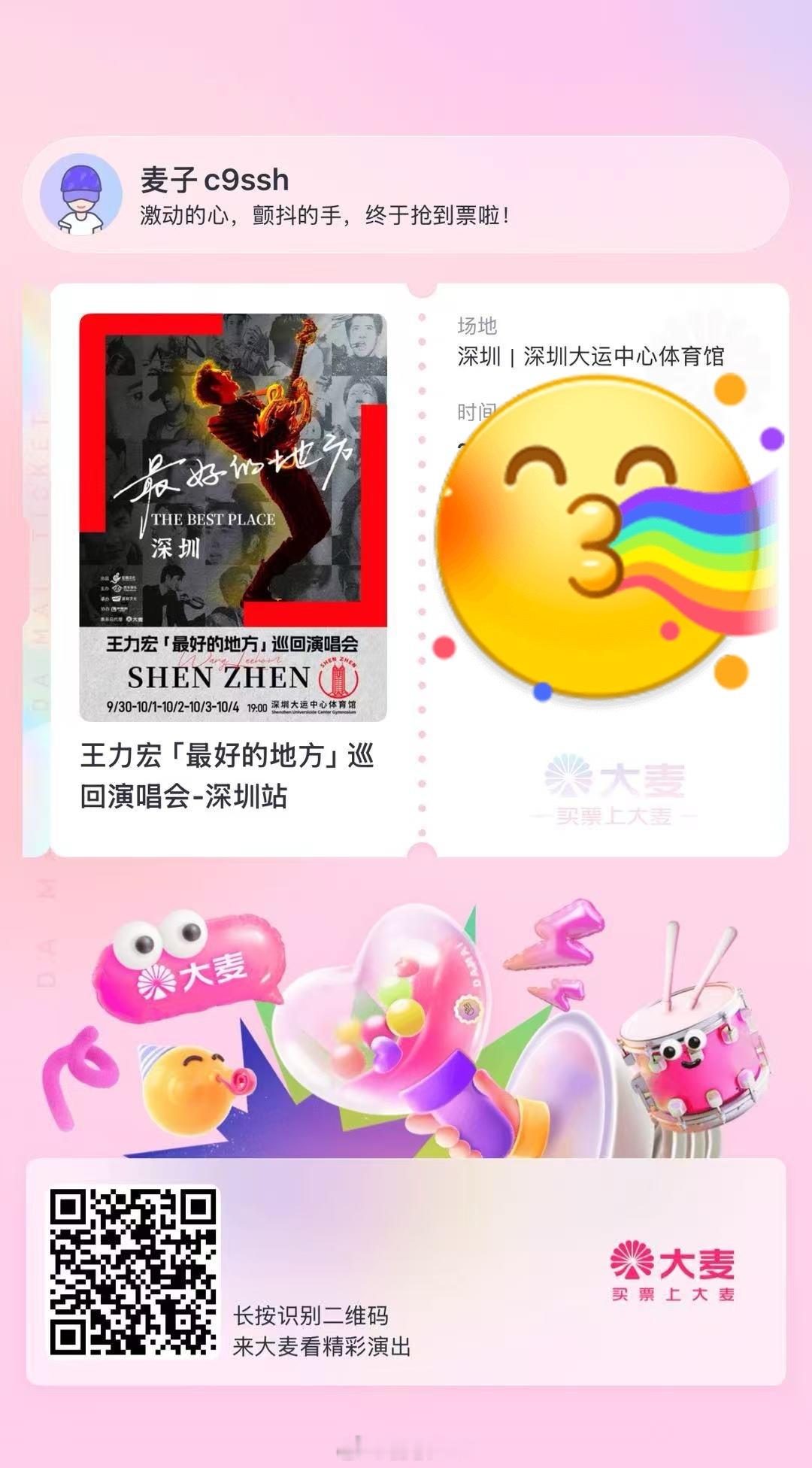 一会再去拍个车就可以迎接放假啦十一最重要的活动就是去看二哥演唱会[害羞]铁子们十