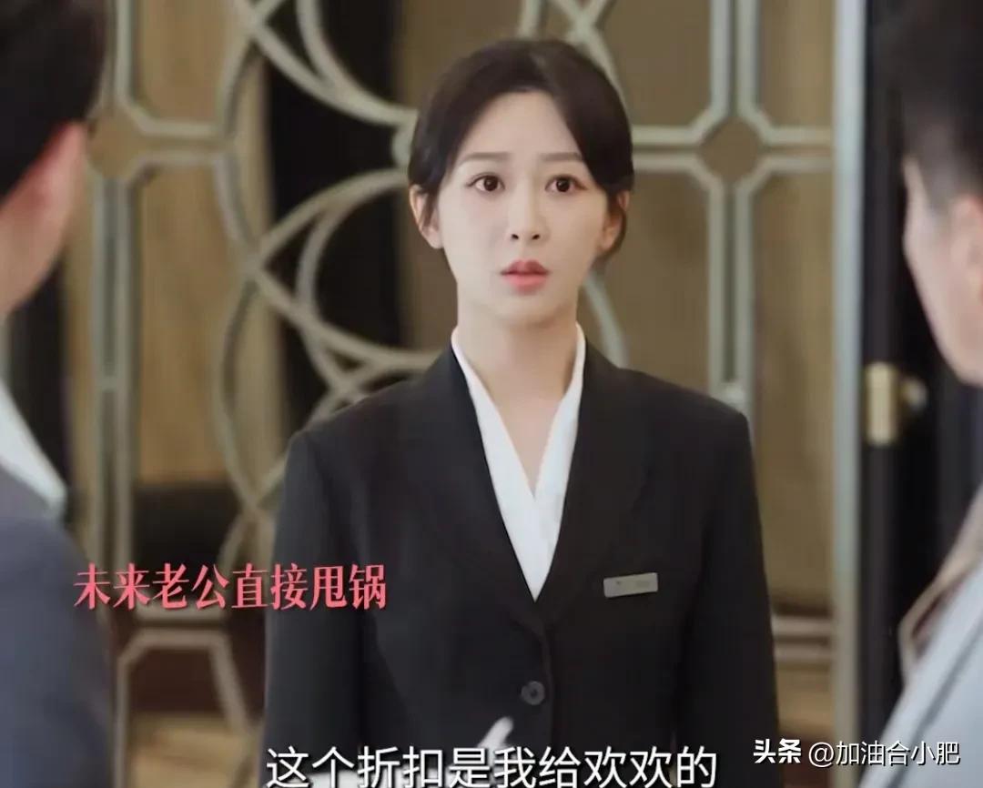 《承欢记》麦承欢到底得罪谁了，4个人都让她背锅，没背景打工人这么惨的嘛[流泪][