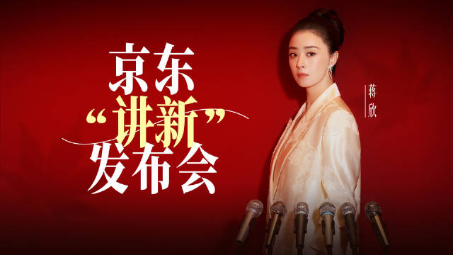 发布会的余热还没散，@蒋欣 就带着购机「欣」福利来接力啦！
即刻上京东入手华为Mate 90系列，省