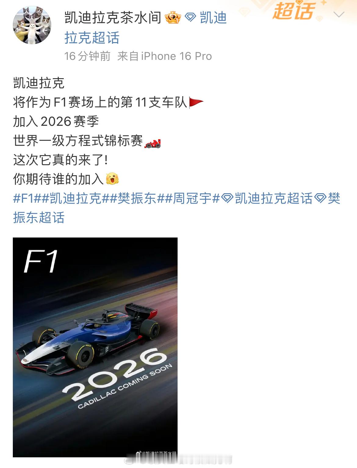 樊振东[超话]   🎈11：11🏎️第11支车队😎让谁当司机呢 