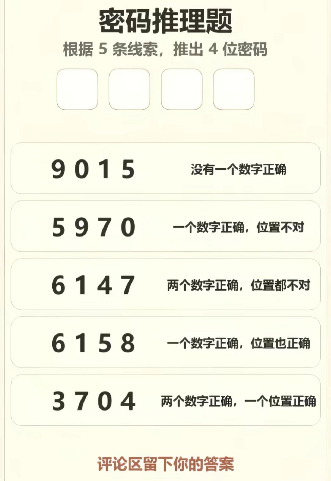 一道数学题可以让小朋友们试着做一下不难 