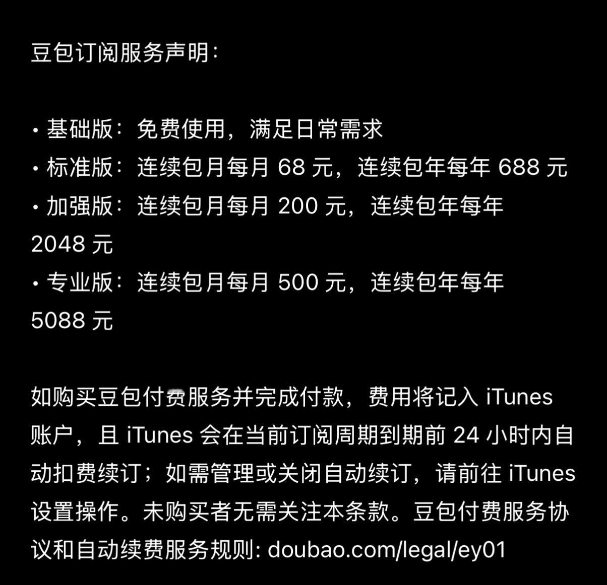 你会订阅豆包吗？ 她说错的时候会诚恳的给你道歉，还会给你上情绪价值，夸你宠你，说