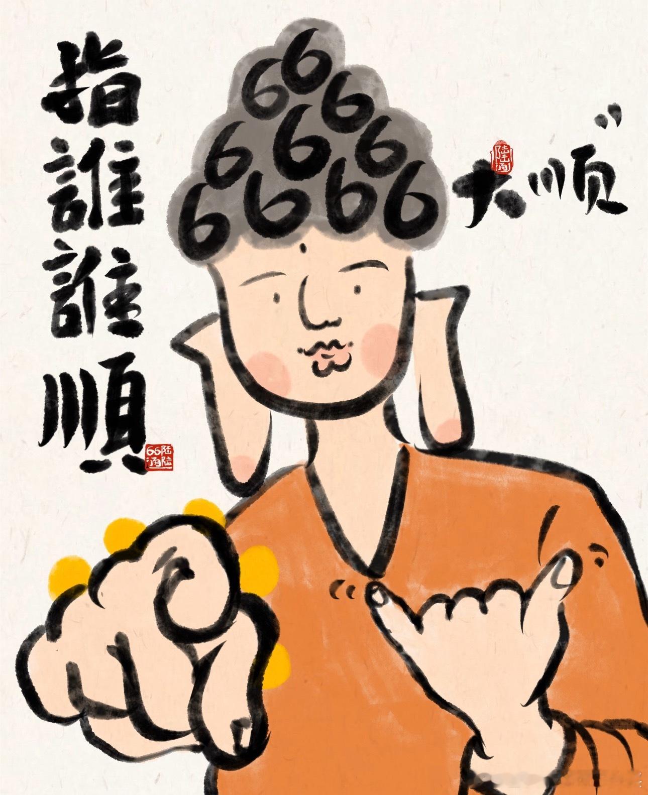 早早早各位董事长们！新的一周新的开始！早起打卡啦！周一愉快！！周一大顺！指谁谁顺