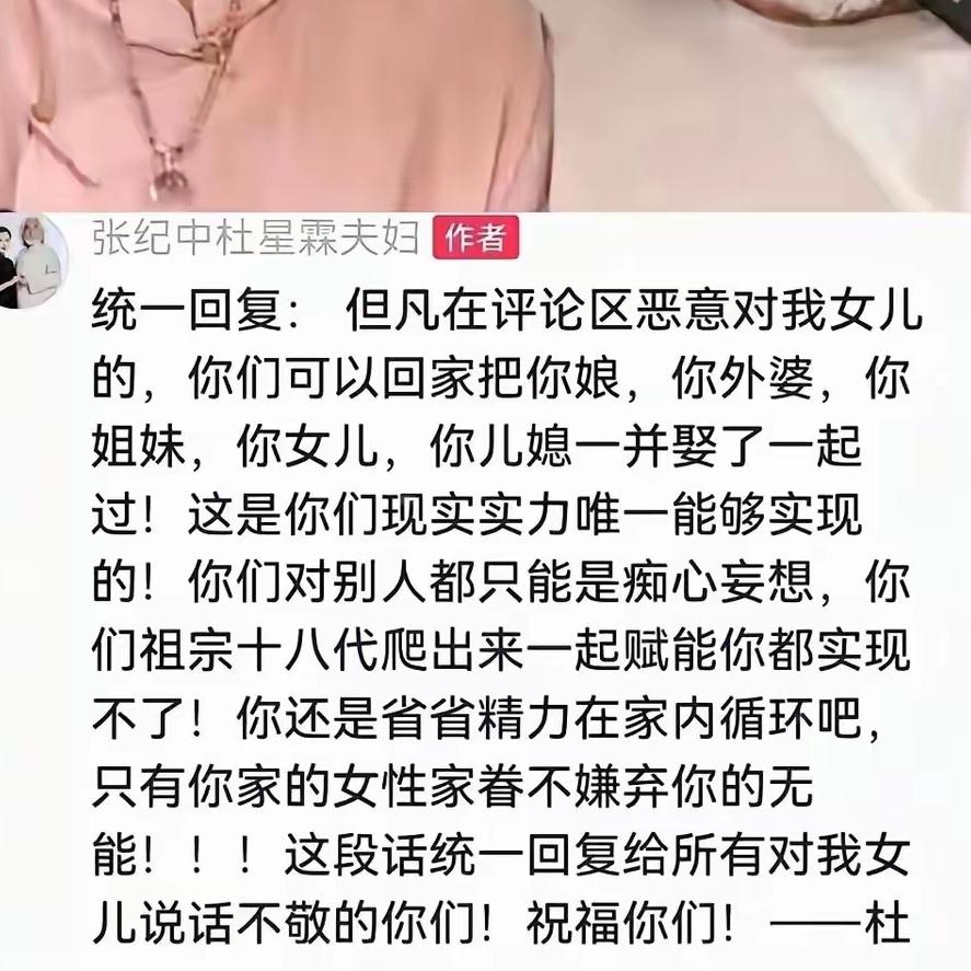 张纪中终于安静了，并非幡然醒悟，而是平台断了他的“流量命脉”——关闭直播打赏、取