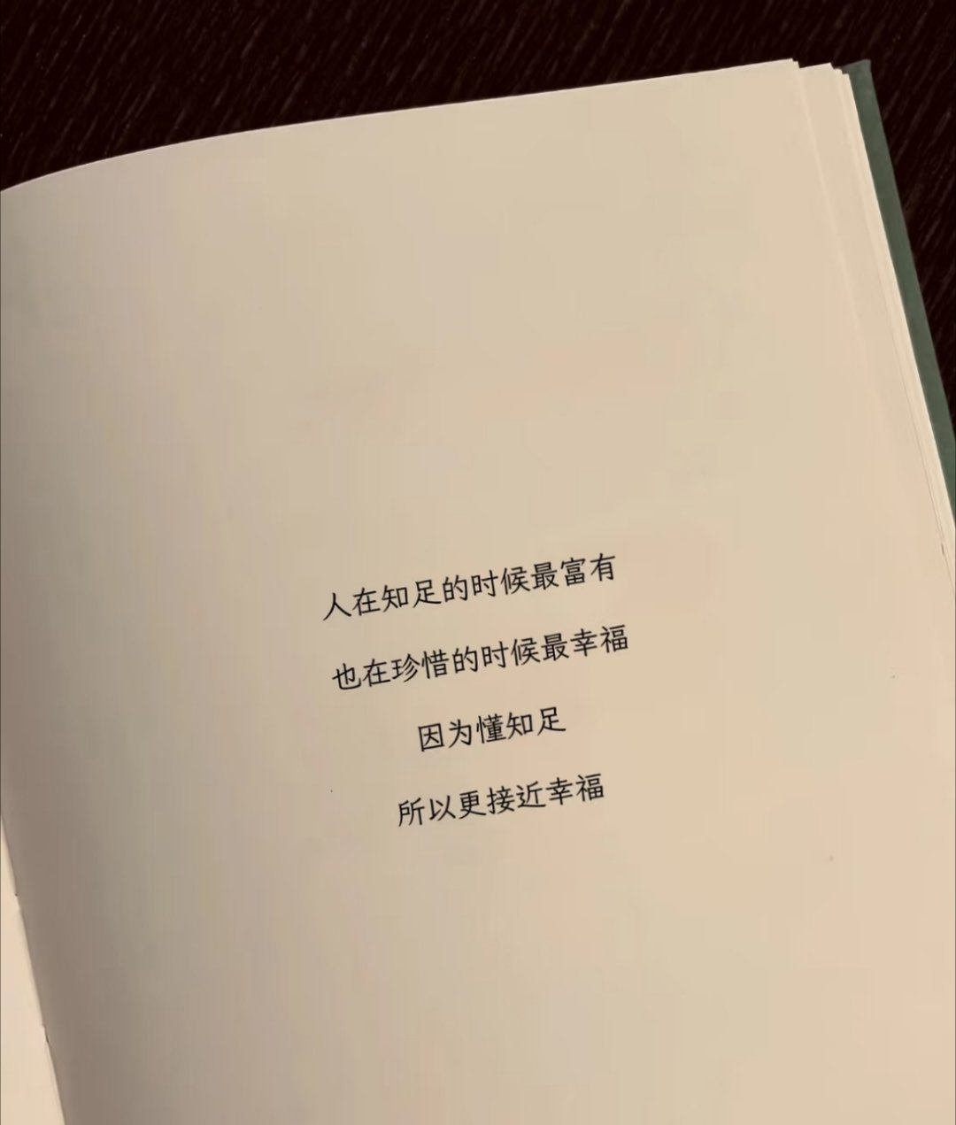 不允许自己不快乐出生在青岛身体健康 四肢健全能独立养活自己还有余力照顾家人所以必