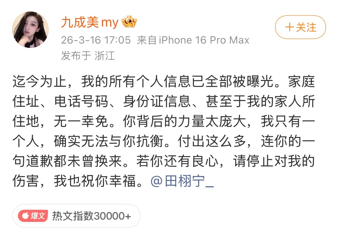 最高法明确了恶意“人肉开盒”会被依法定罪判刑。建议也是该报警报警，让执法部门正好