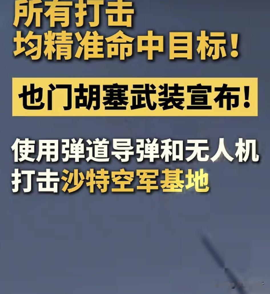 沙特和胡塞武装的冲突，就像是正规军和地方武装的较量。
结果是光脚的不怕穿鞋的，沙