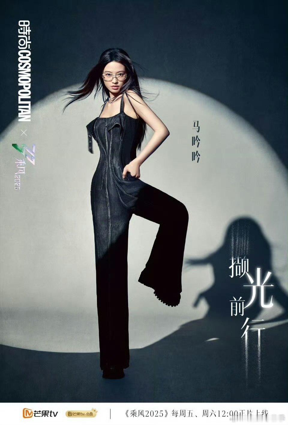 乘风四公大片乘风2025四公姐姐们四公造型又美又飒，眼神动作全是戏，这次舞台会有