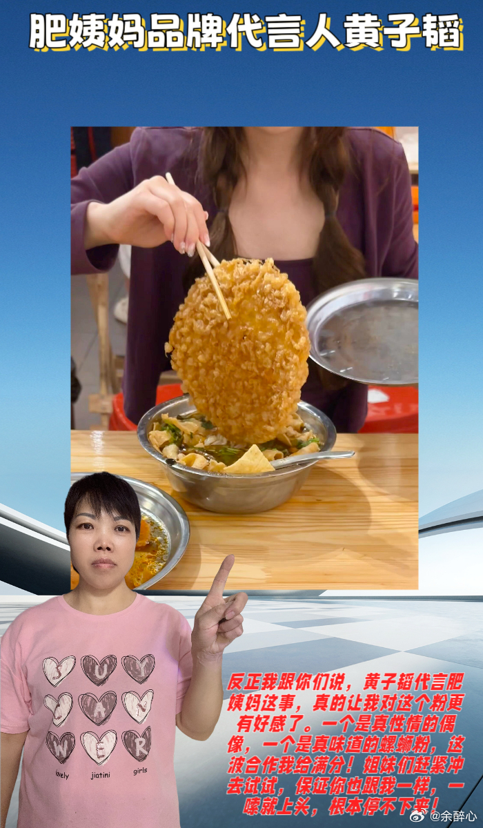 网友神助攻 黄子韬被请上岗肥姨妈品牌代言人黄子韬  💖姐妹们！！！我刚刷到肥姨