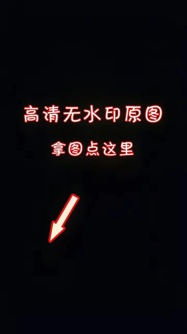 女生专用绝美壁纸。一眼心动的唯美壁纸，挑一张带走吧！