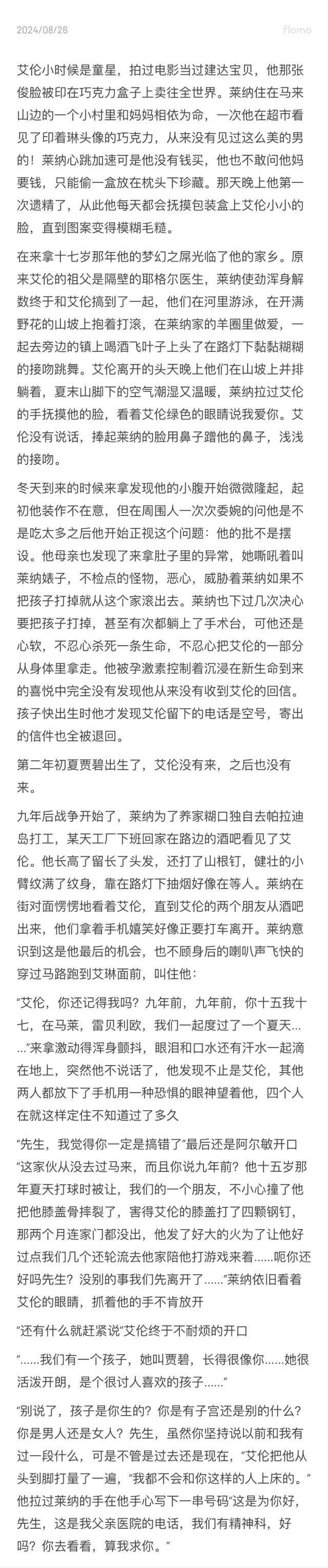 2609头膏一则爱来 ​​​