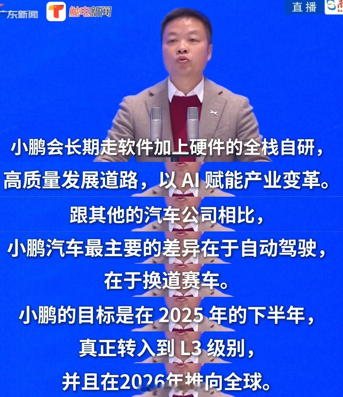 新春开工第一天，大师兄何小鹏在广东省高质量发展大会上表示：今年1月份小鹏汽车交付