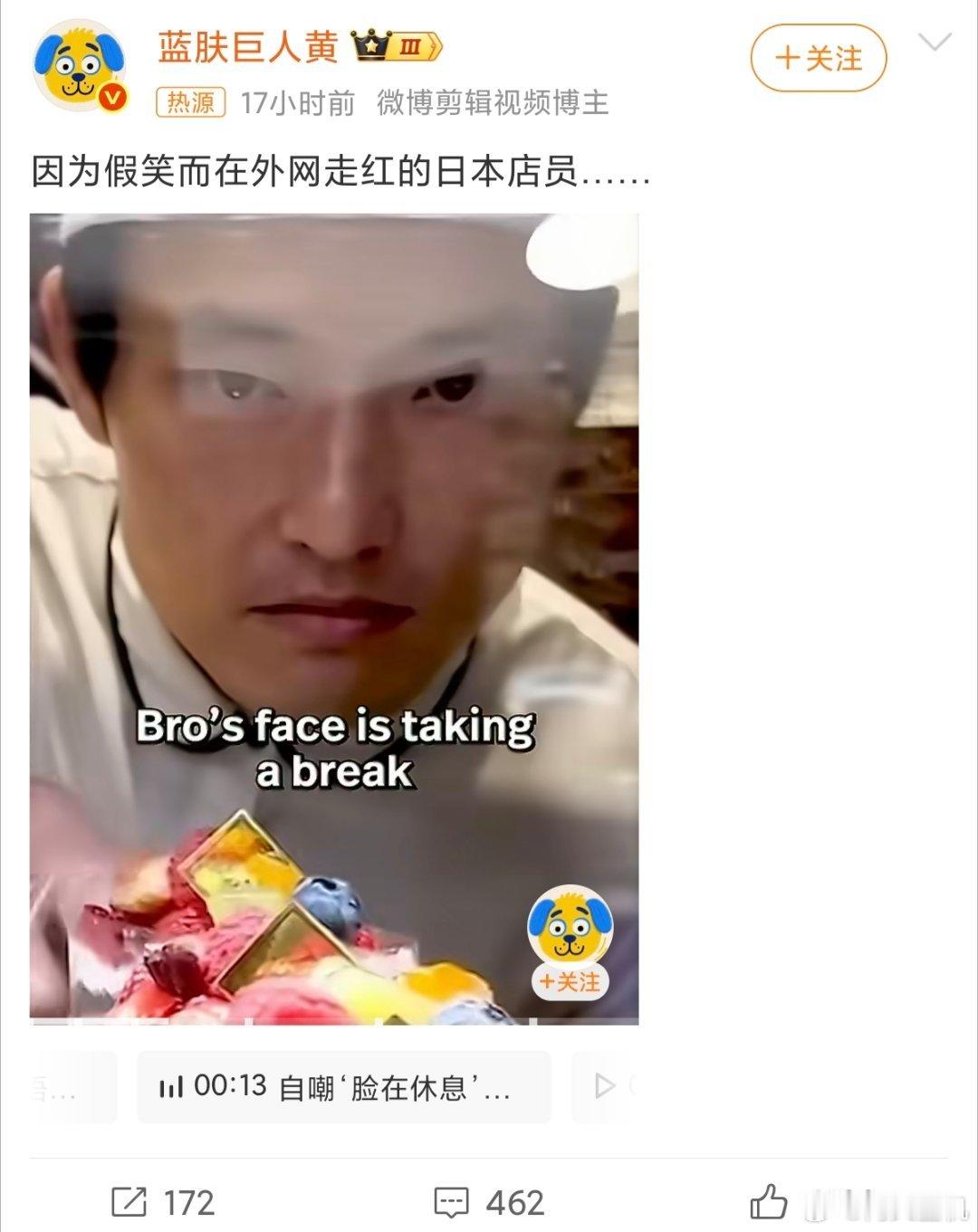 日本店员因假笑在外网走红鬼迷日眼，为什么我看到的只有阴险狡诈？ 