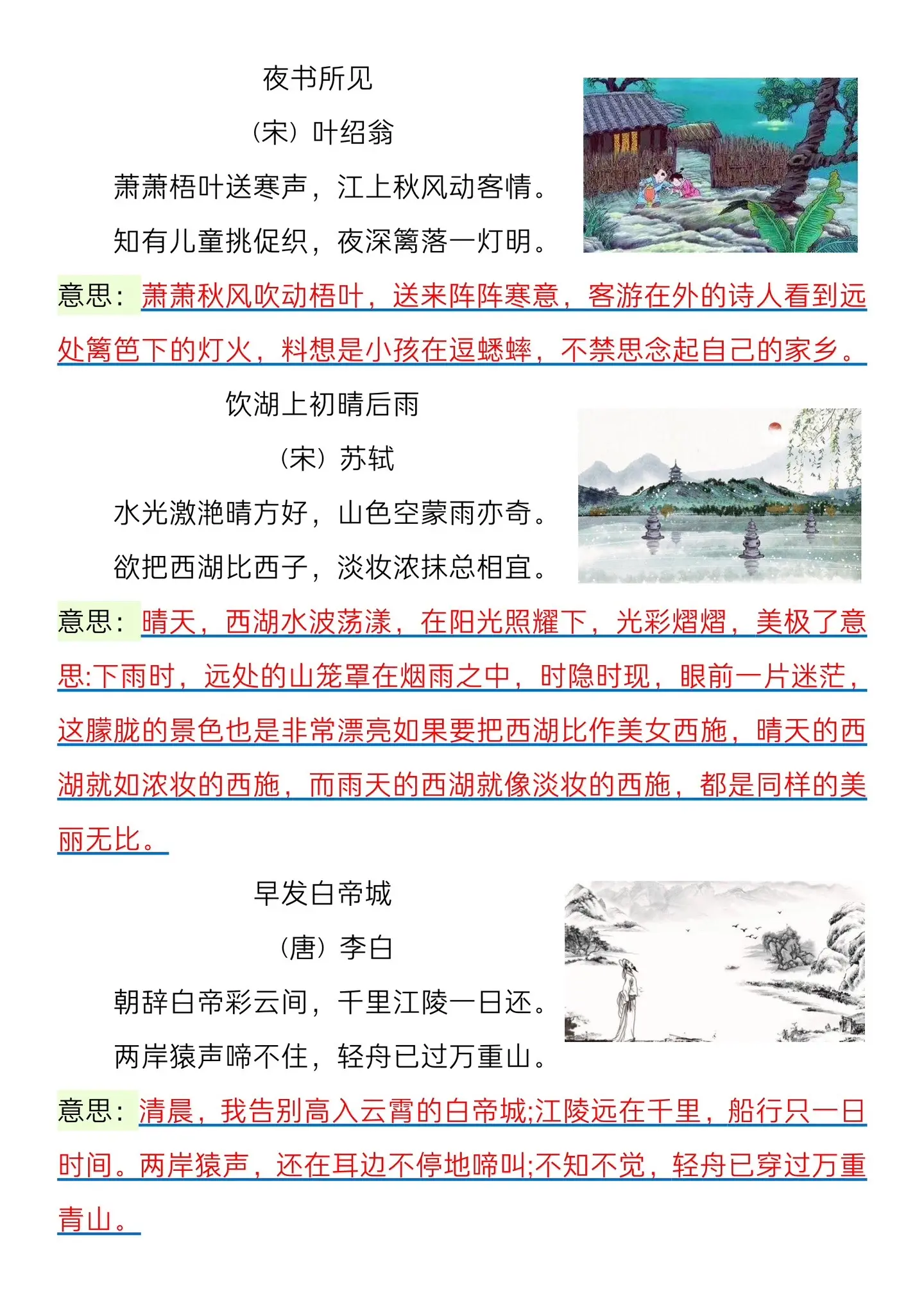 三年级上册语文预习必背知识点汇总‼️。三年级上册语文预习必背知识点汇总...