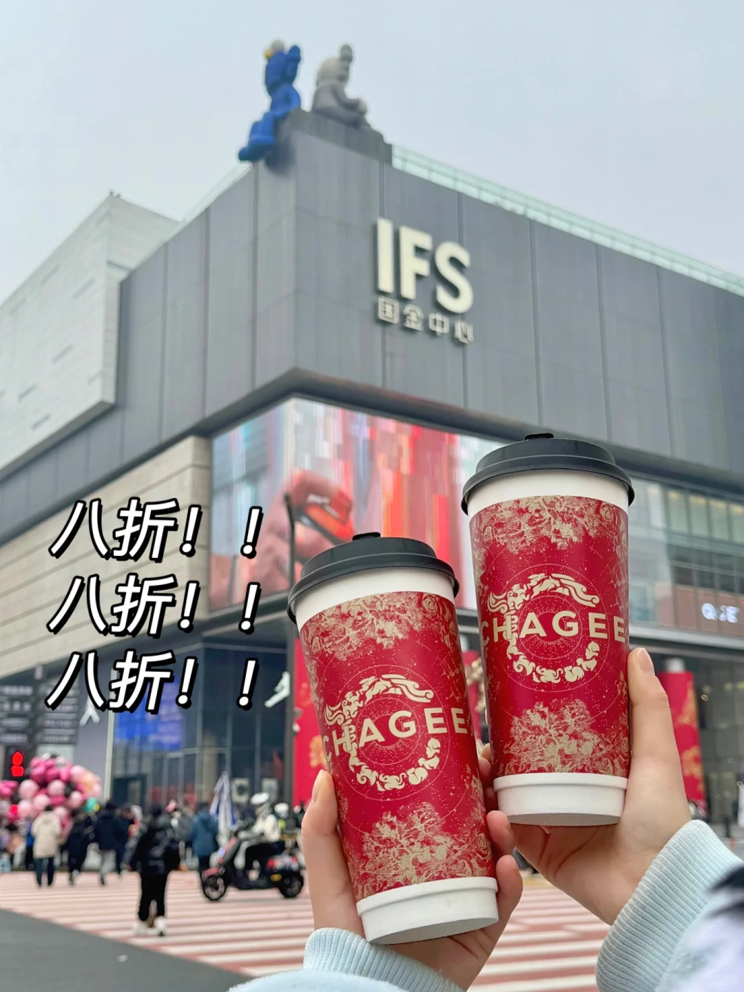 长沙人都收到通知了吗？？姬姐又又又八折了！！