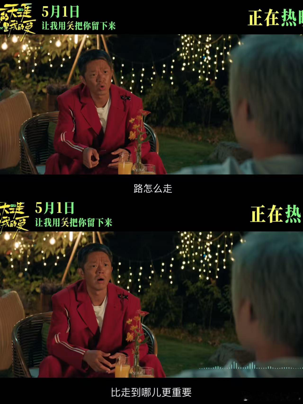 玲花是曾毅特别鸣谢的第一位 曾毅新片《苍茫的天涯是我的爱》今日上线，特别鸣谢玲花