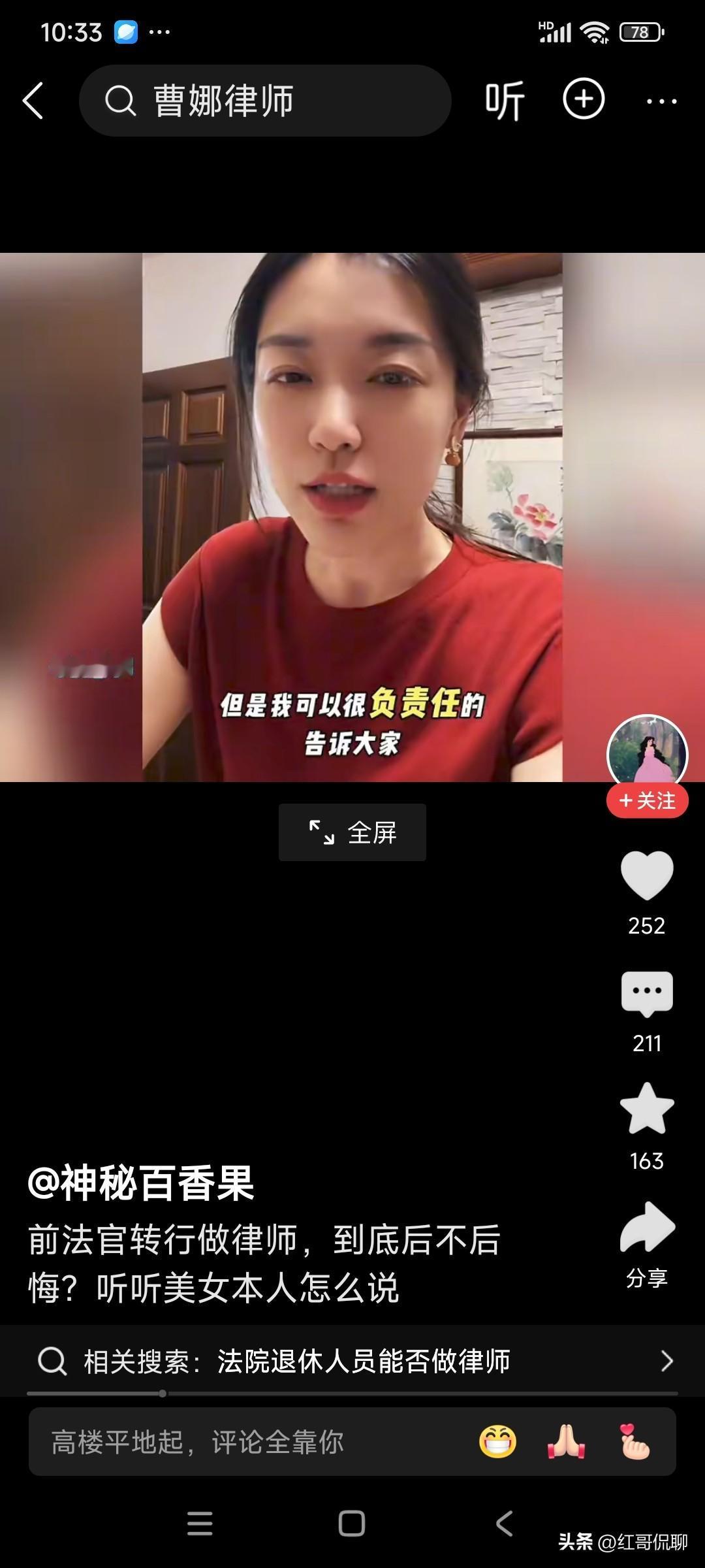 干啥不累，一个年轻天天累挂嘴边，估计没有特殊渠道，你律师也干不长[呲牙]