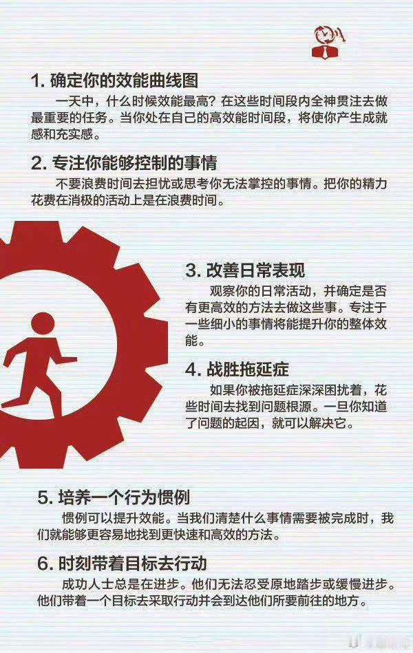 50 条顶级高效自律法则，拉开人与人差距的底层逻辑🔥
同样一天 24 小时，为