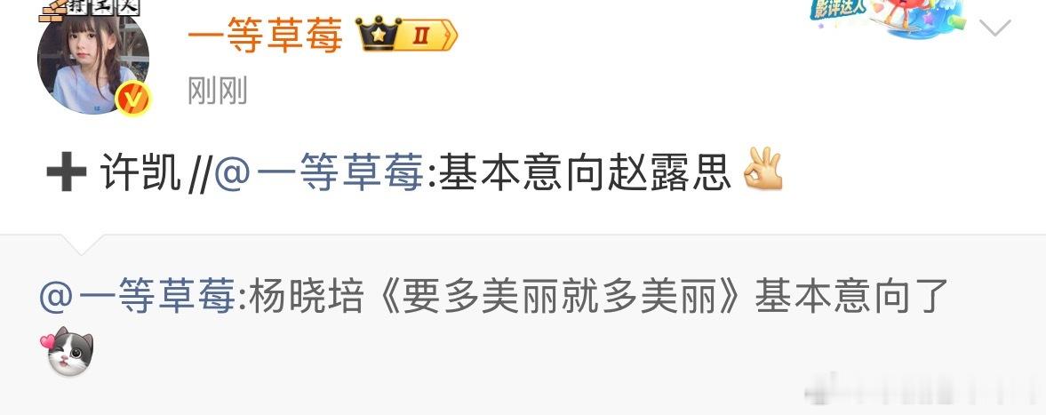 赵露思 许凯《要多美丽就多美丽》 简介：根据亦舒同名小说改编。独立清醒的杨一品和