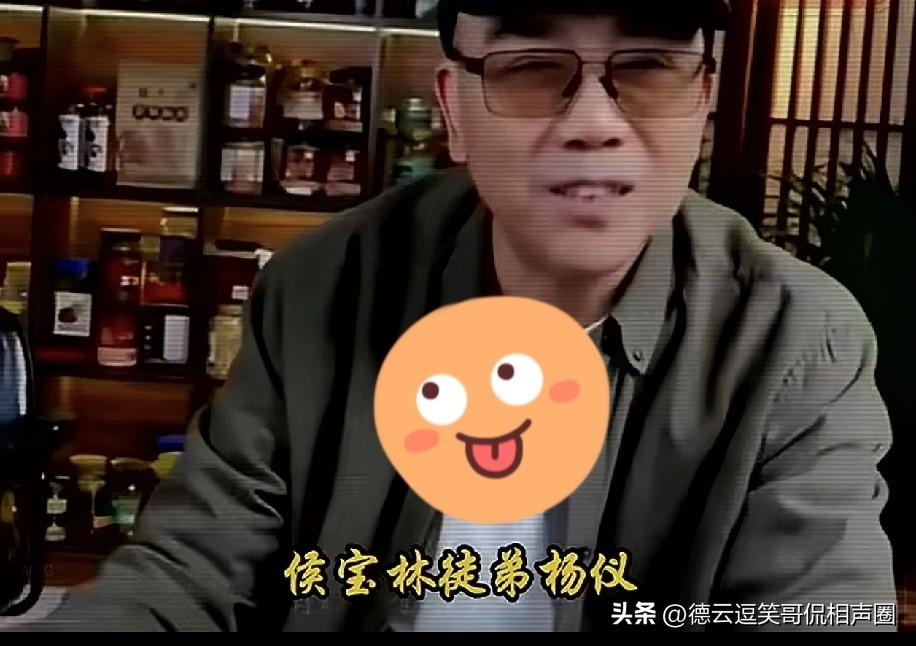 2026清明节给侯恩师扫墓不？海河战神杨老五去年清明节曾言：“我是侯宝林大师徒弟