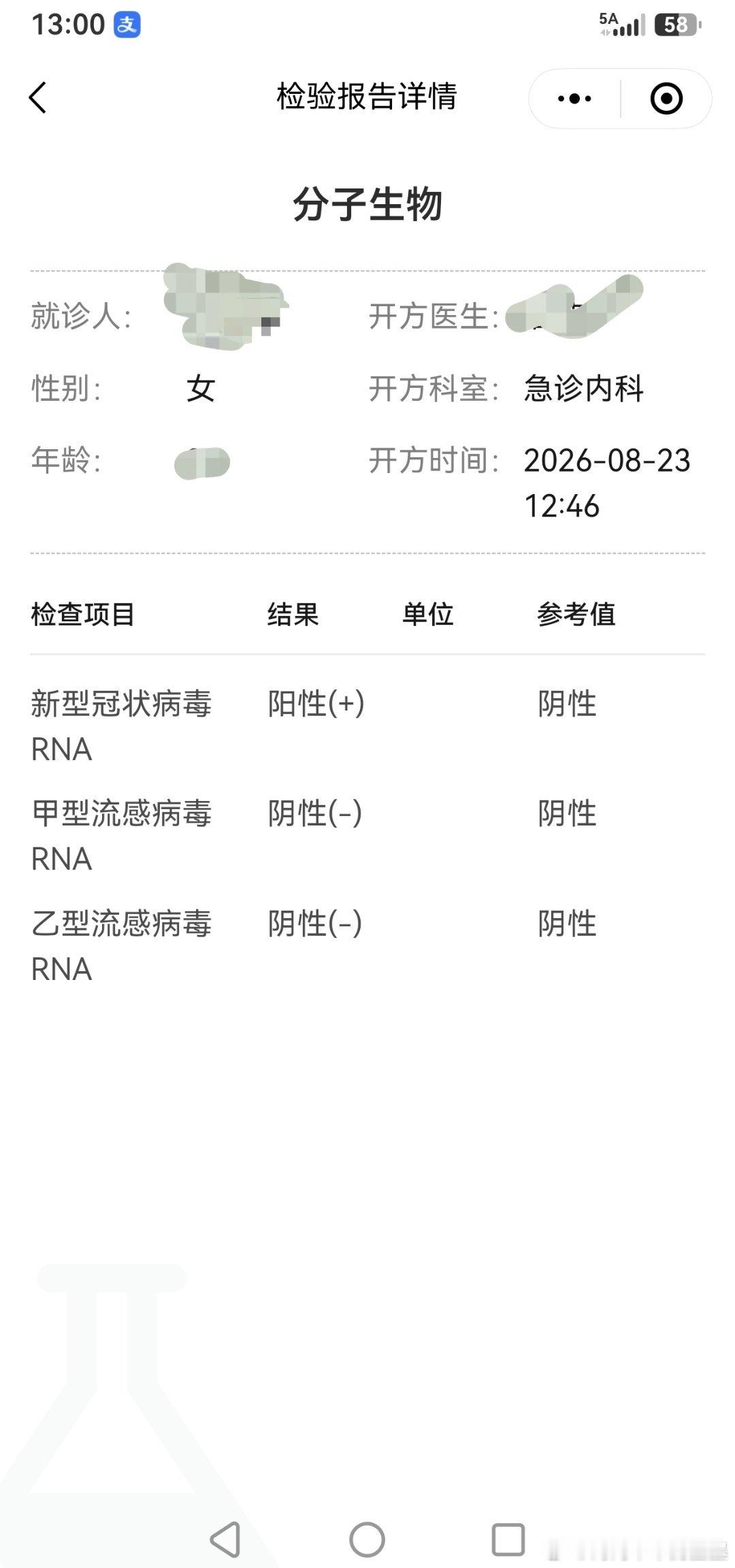 快恭喜我吧，完美中招